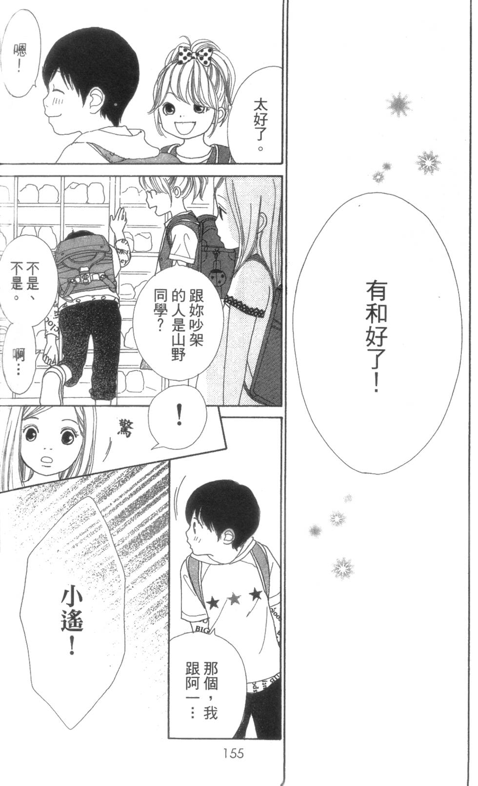 第153页