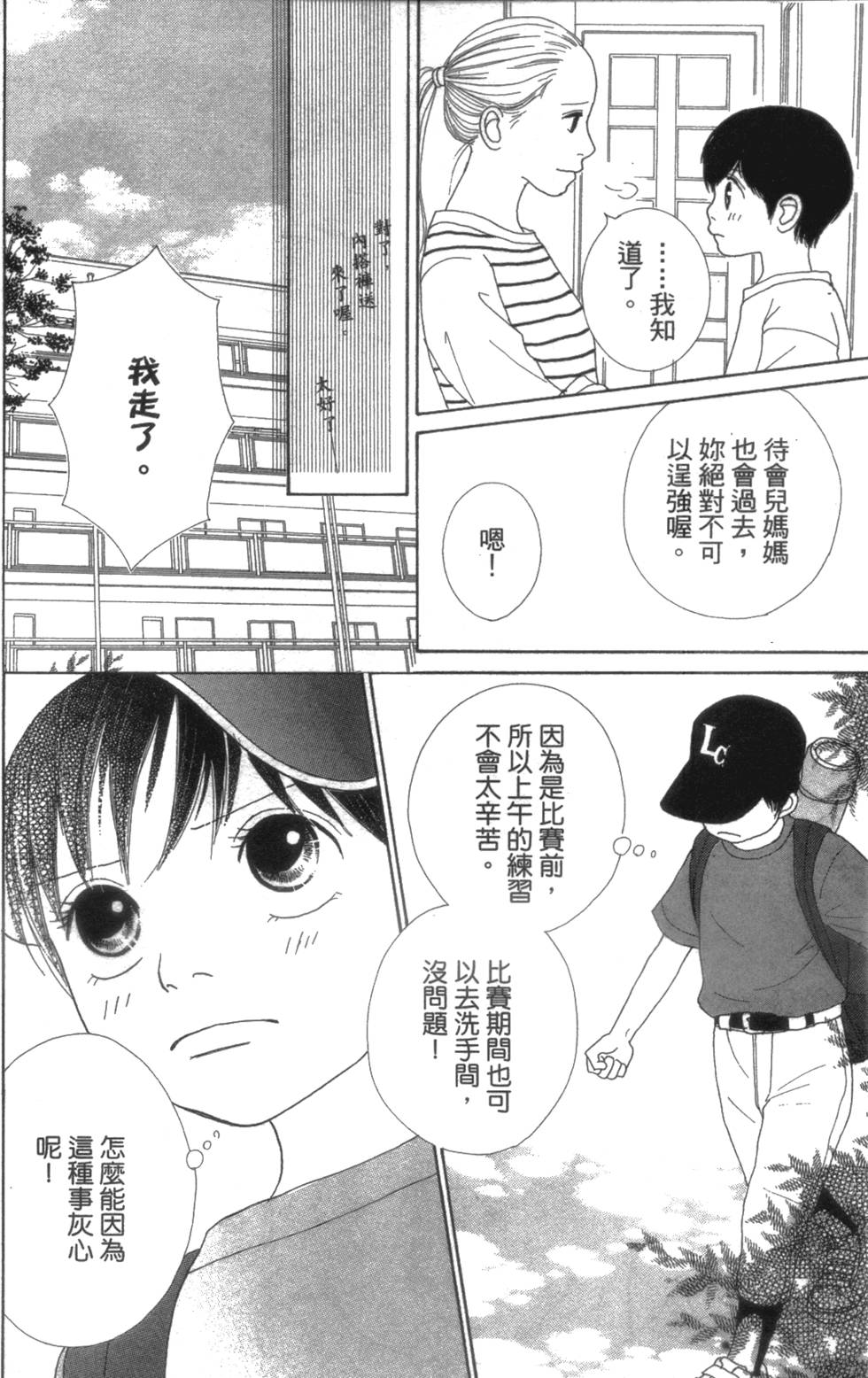 第160页