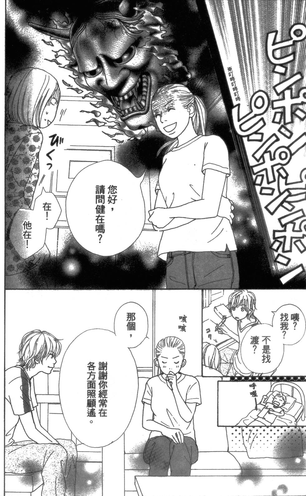 第66页