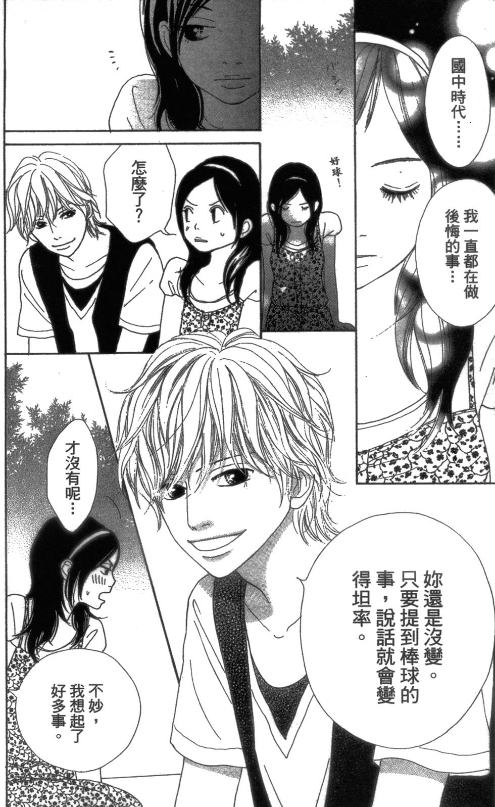 第98页