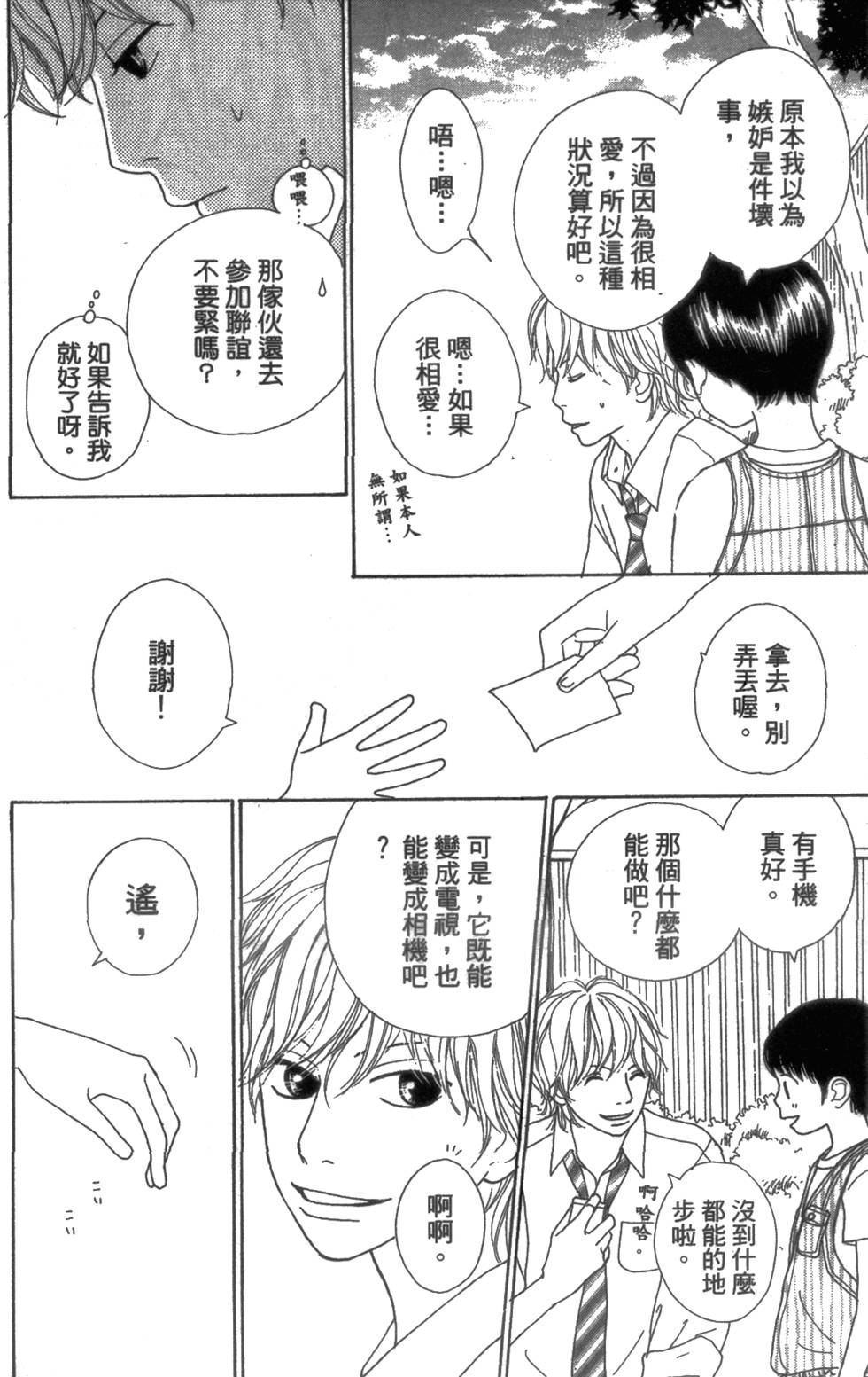 第144页