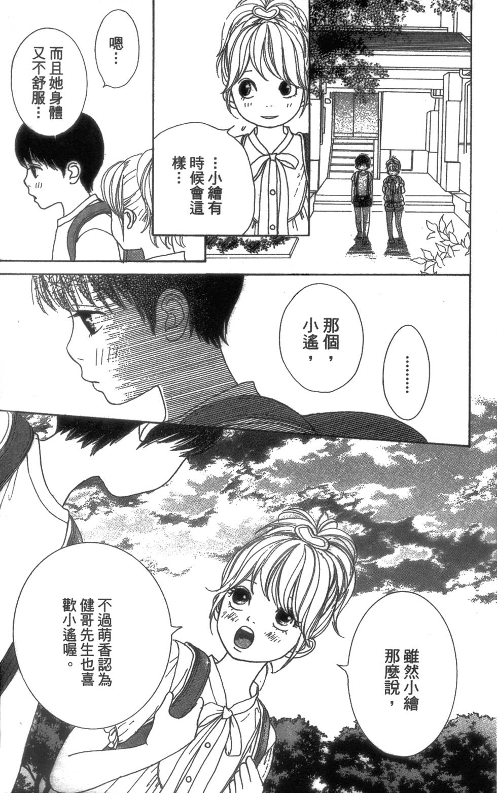 第163页