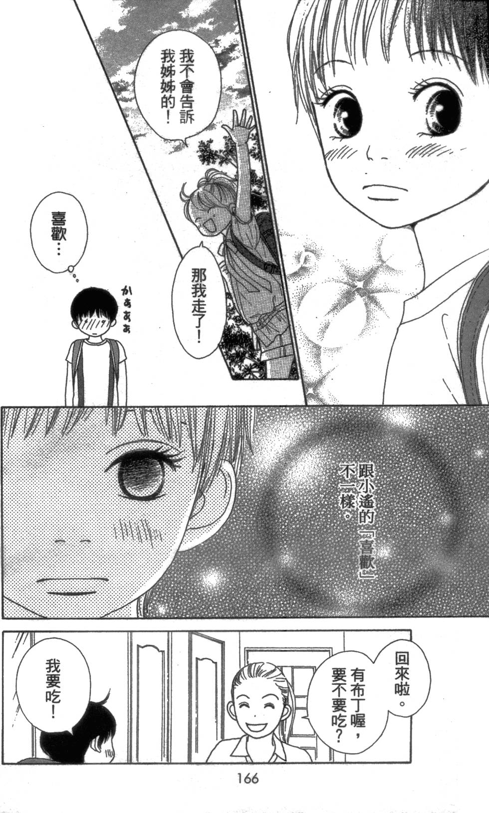 第164页
