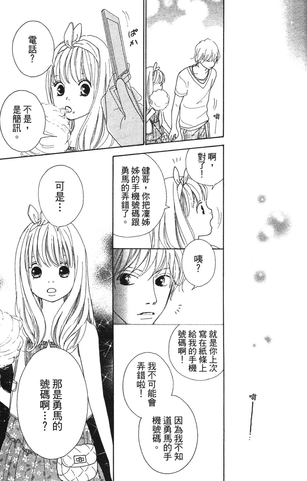 第71页