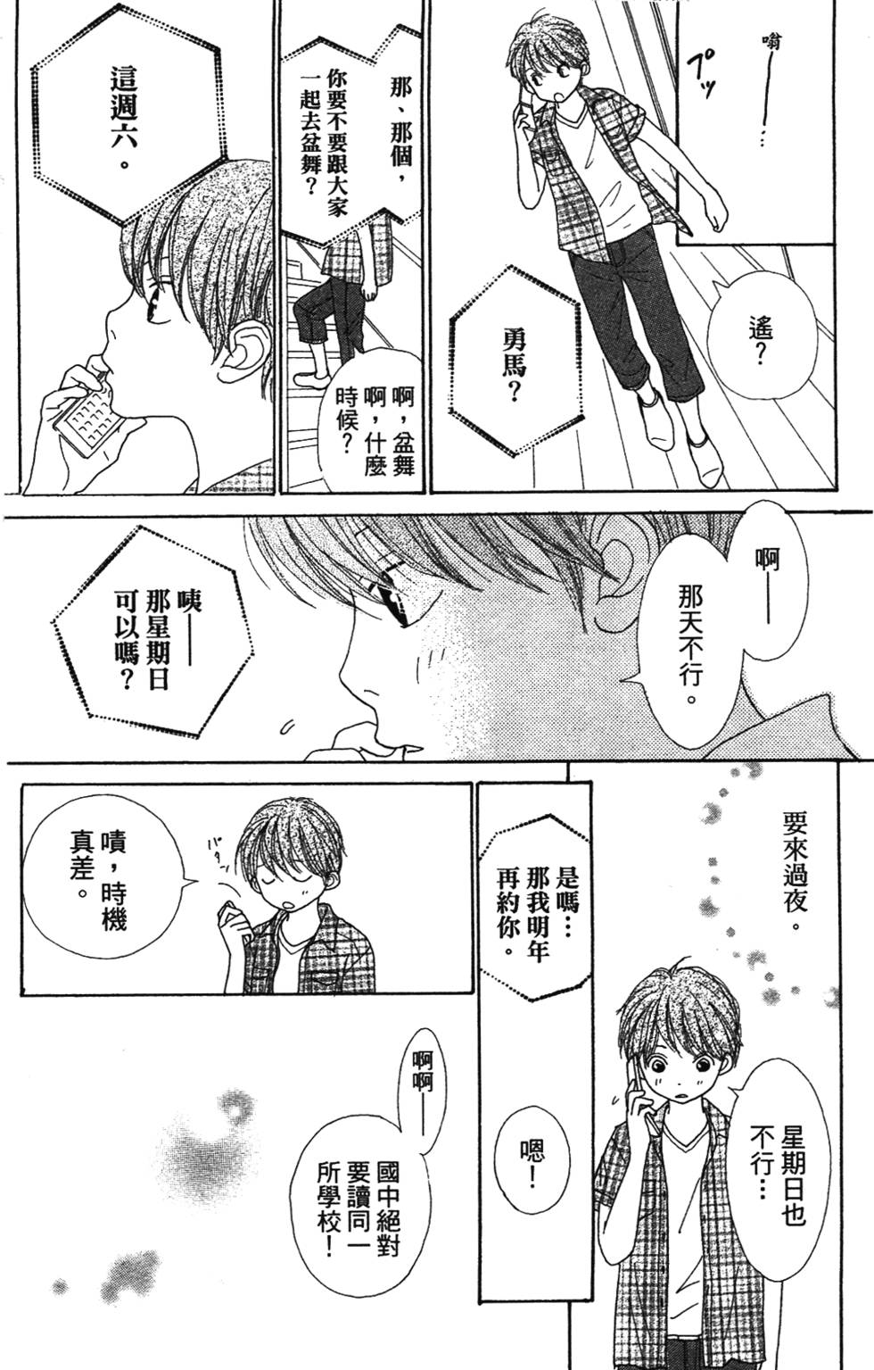 第85页