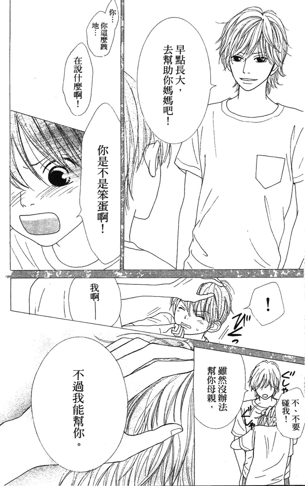 第103页