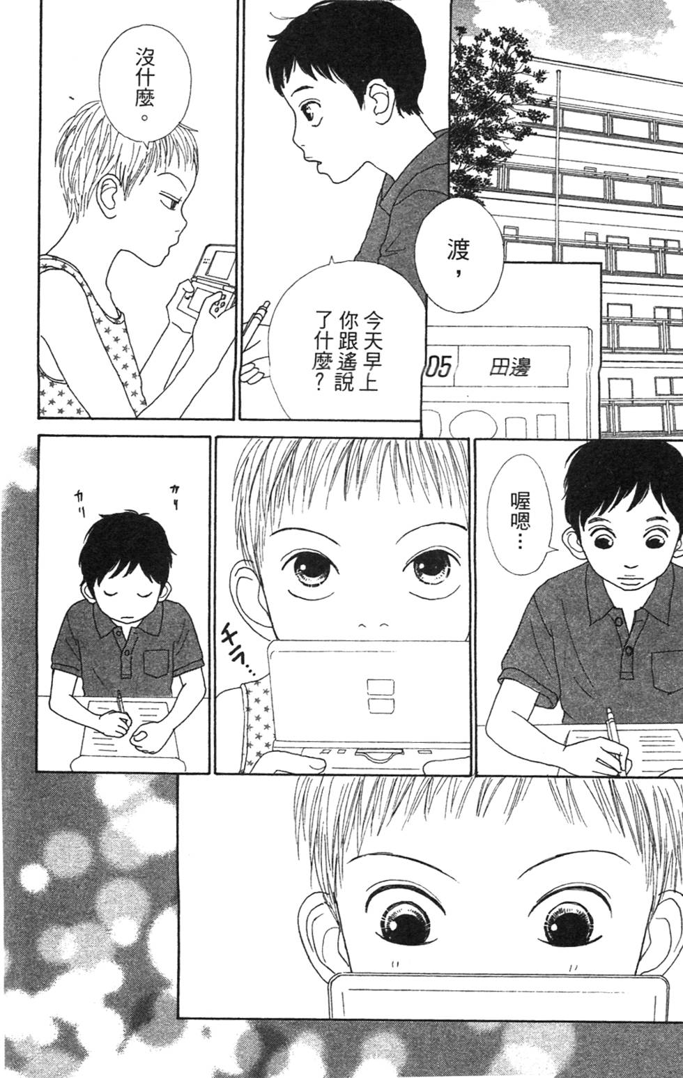 第123页