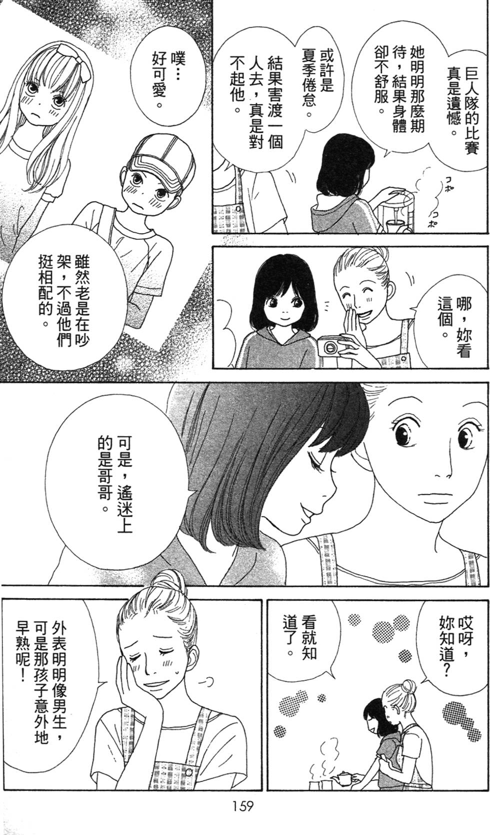 第155页