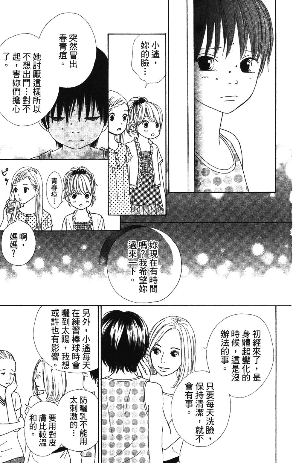 第165页
