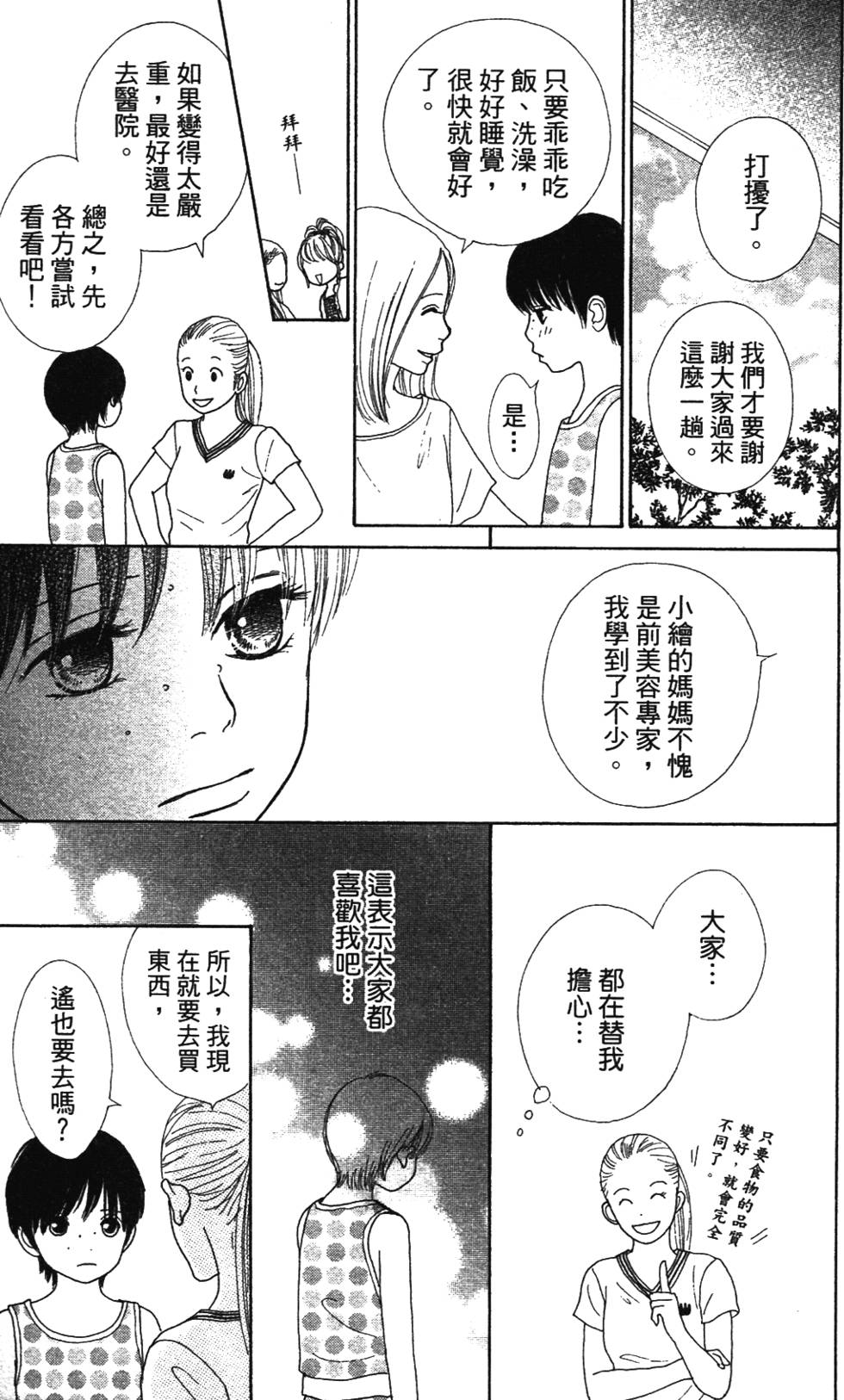第171页