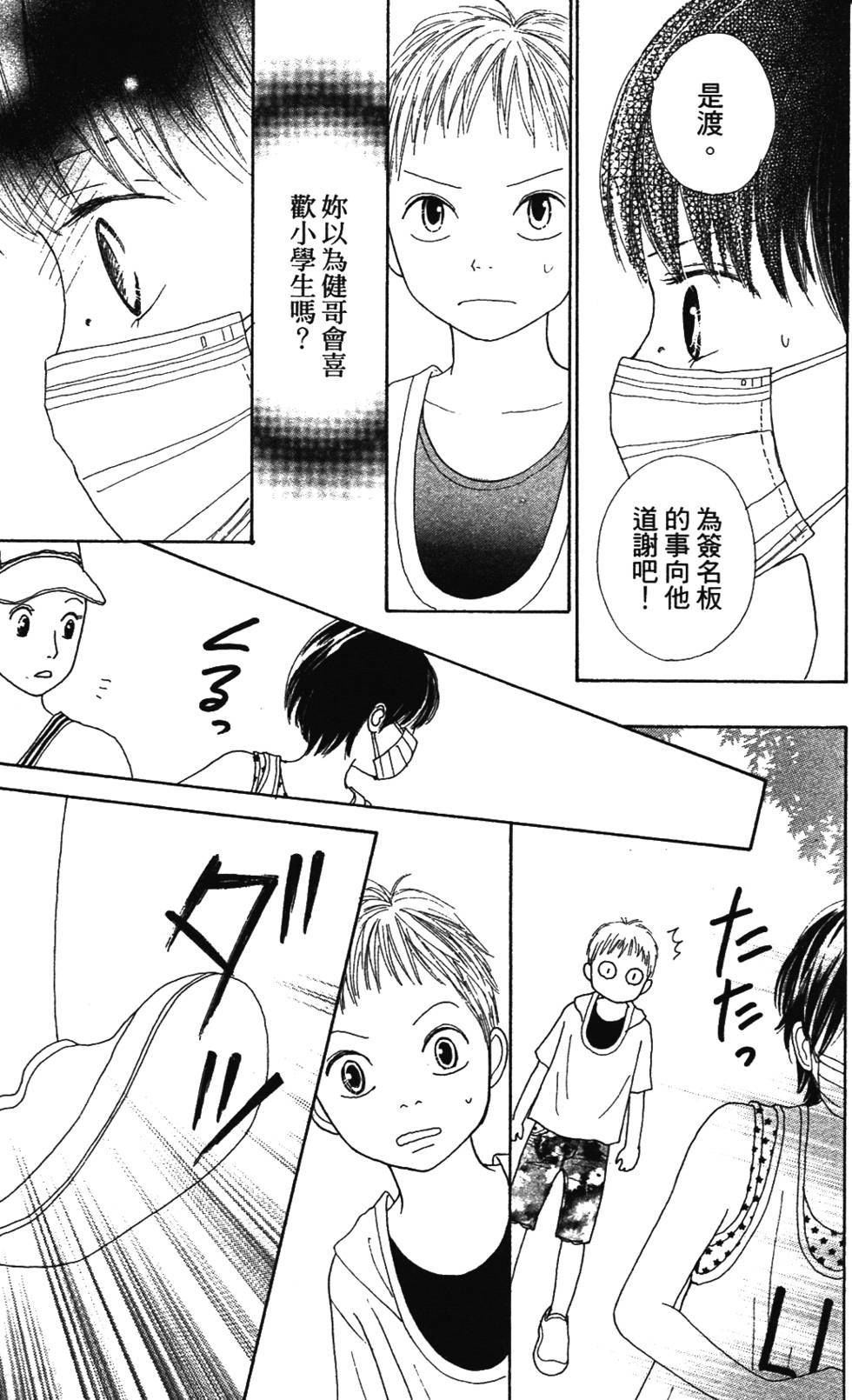 第173页
