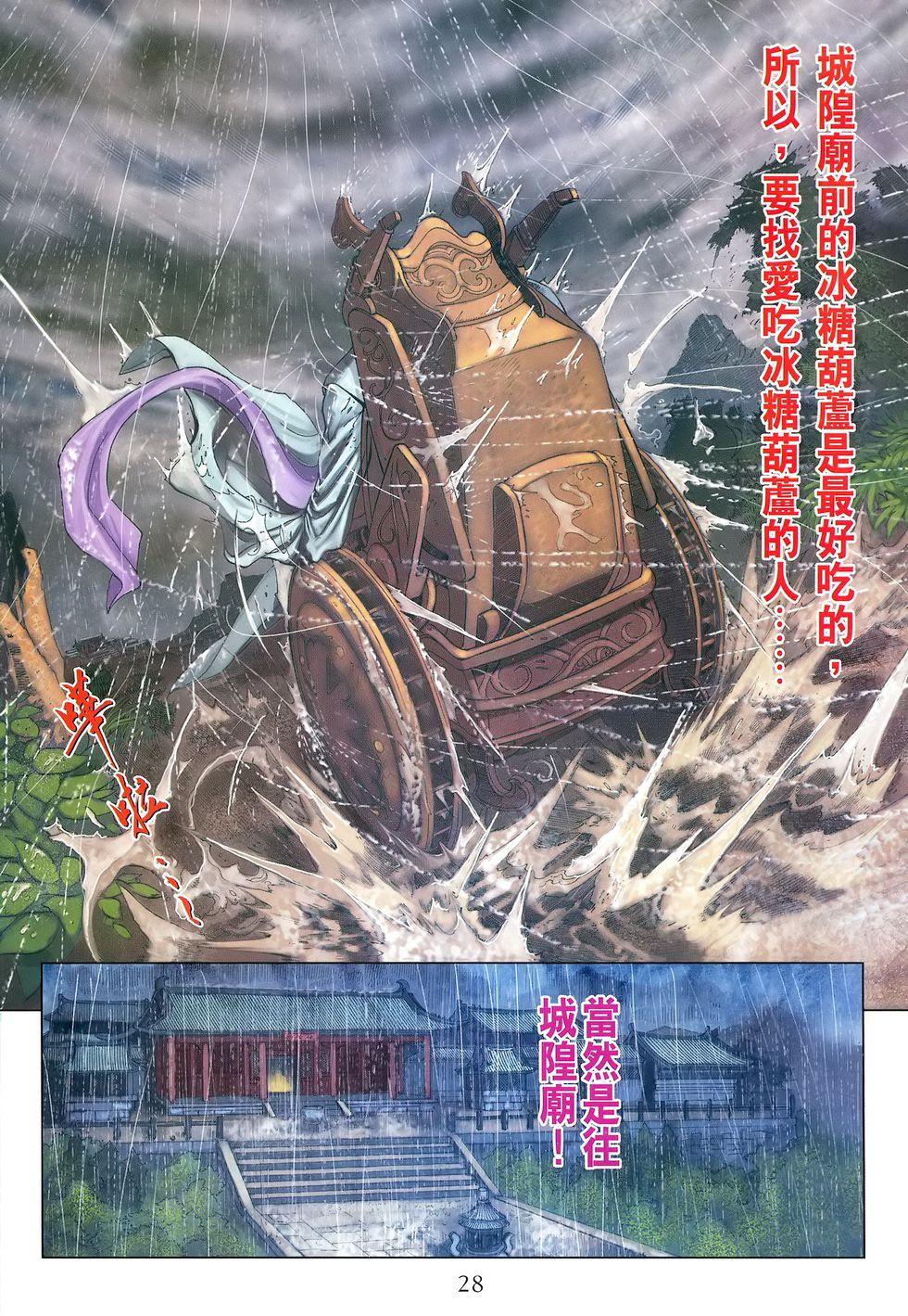 第25页