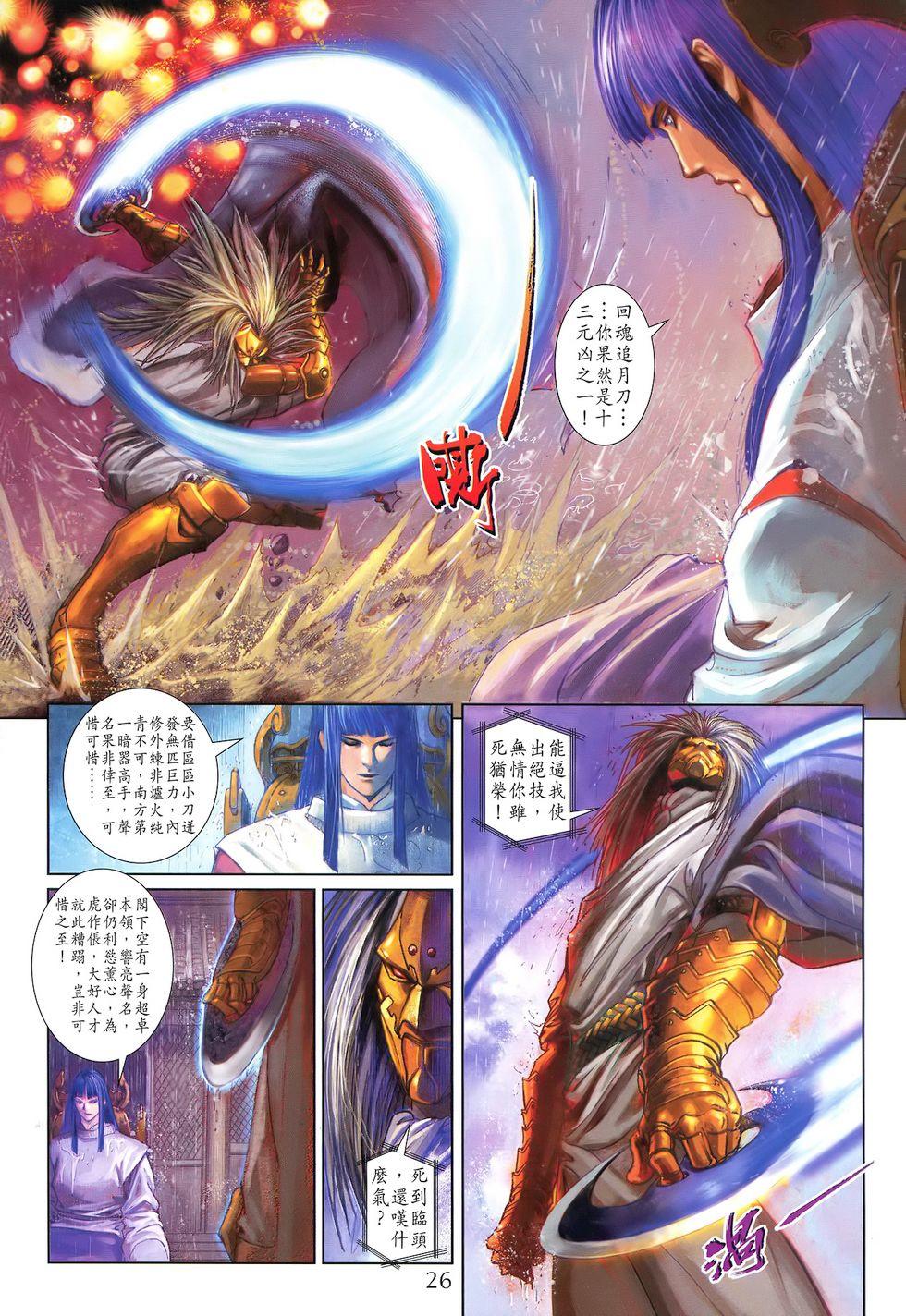第23页
