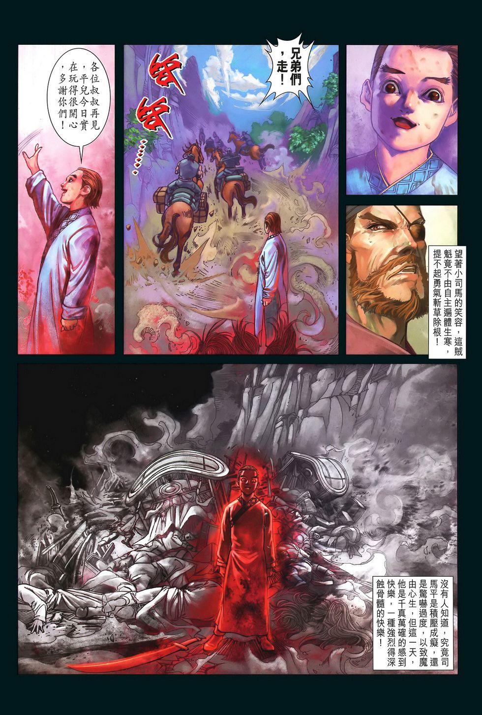 第18页