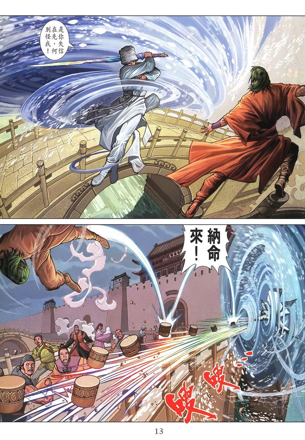 第8页