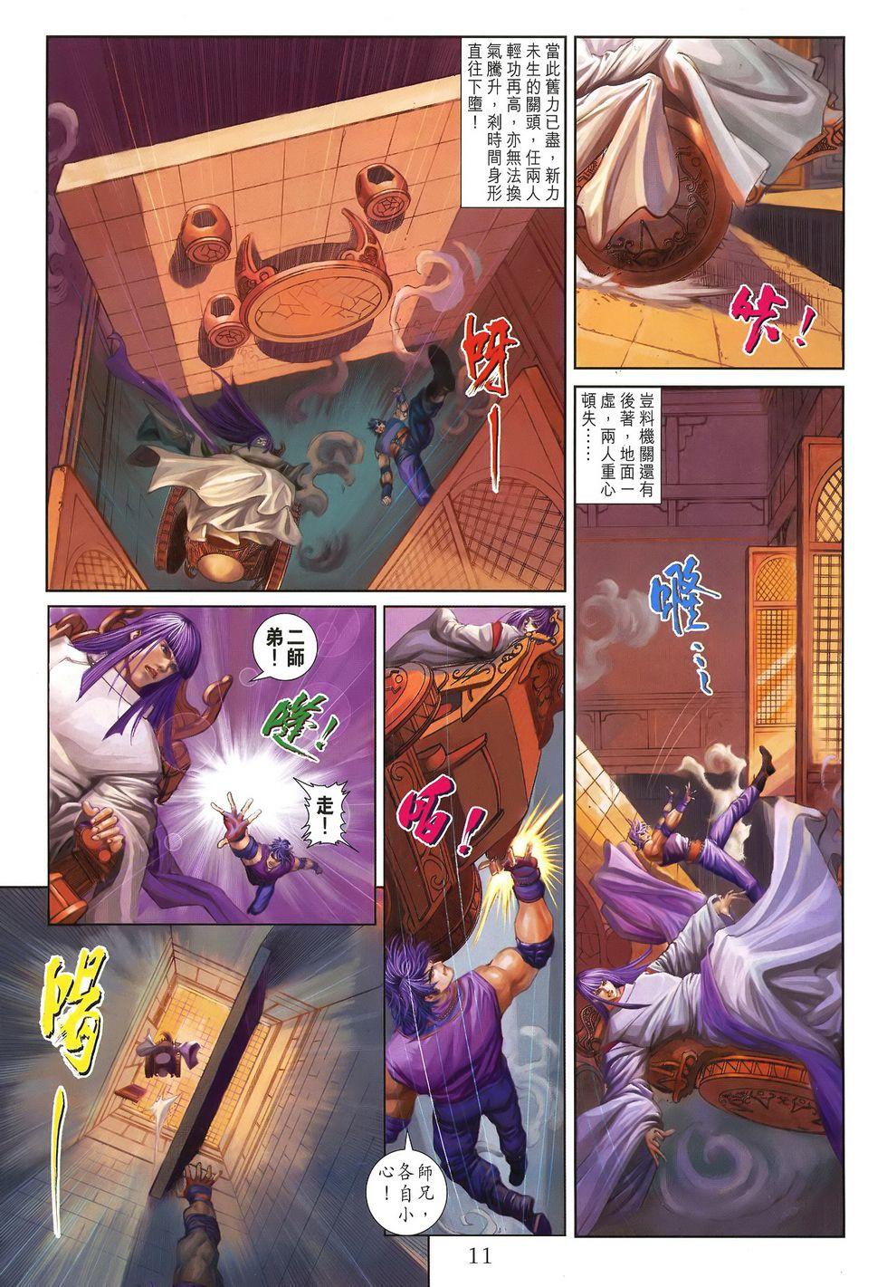 第8页