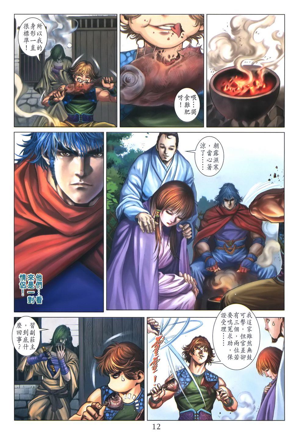 第9页