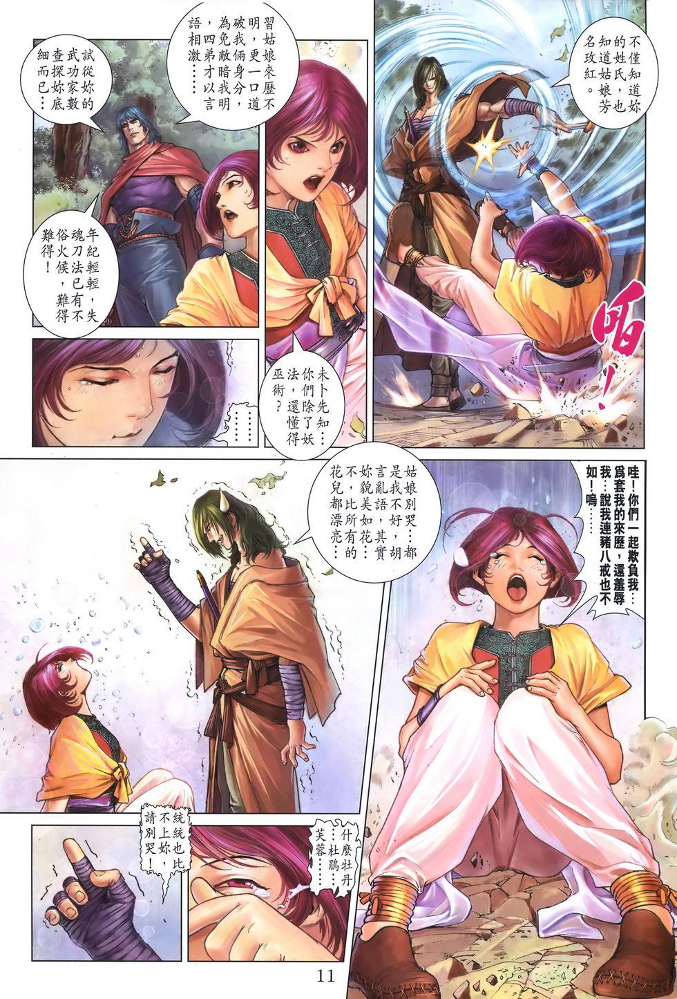 第8页