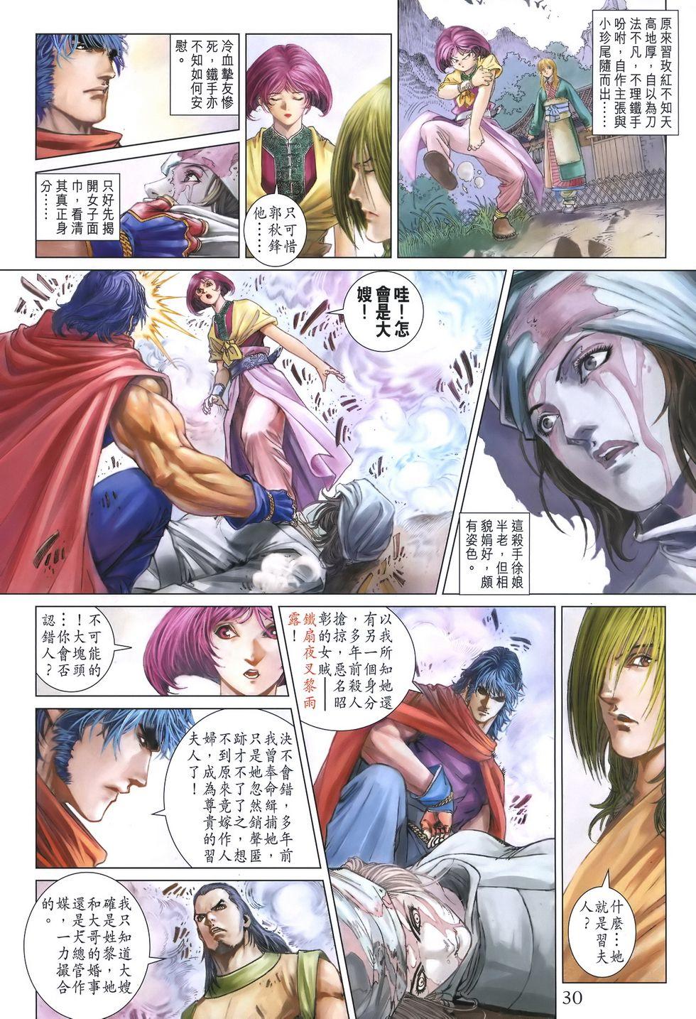 第27页