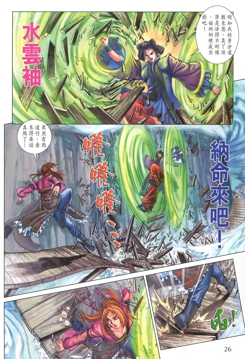 第23页