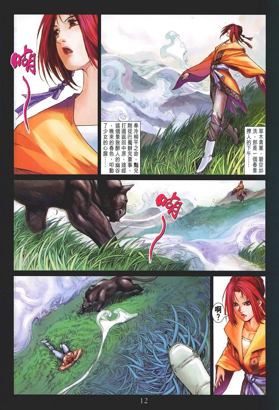 第9页