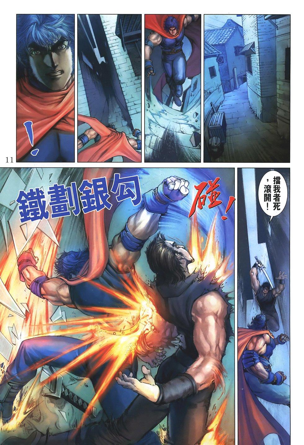 第8页