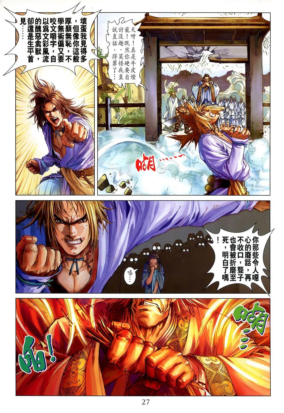 第23页