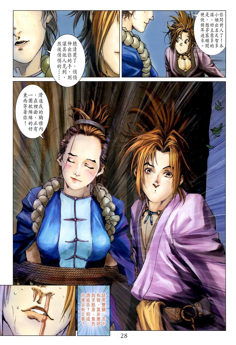 第23页