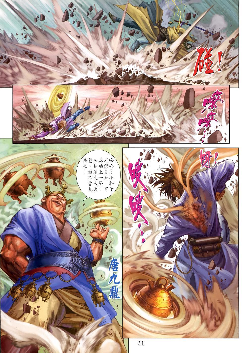 第16页