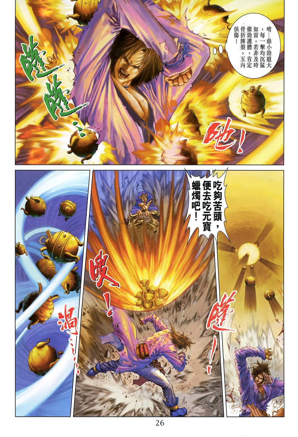 第20页
