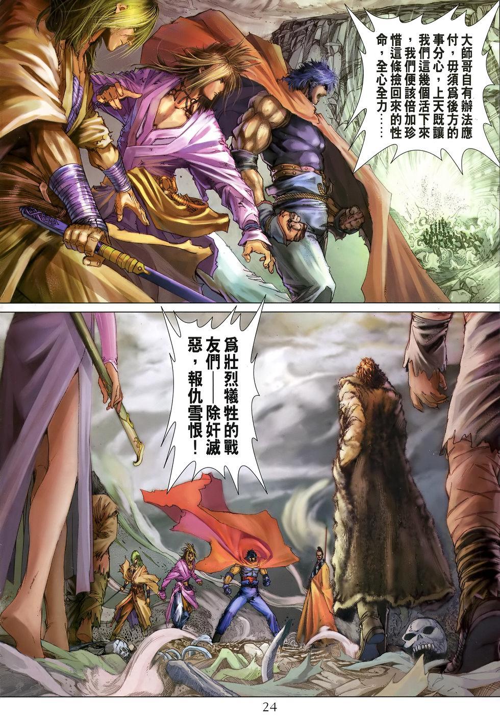 第20页