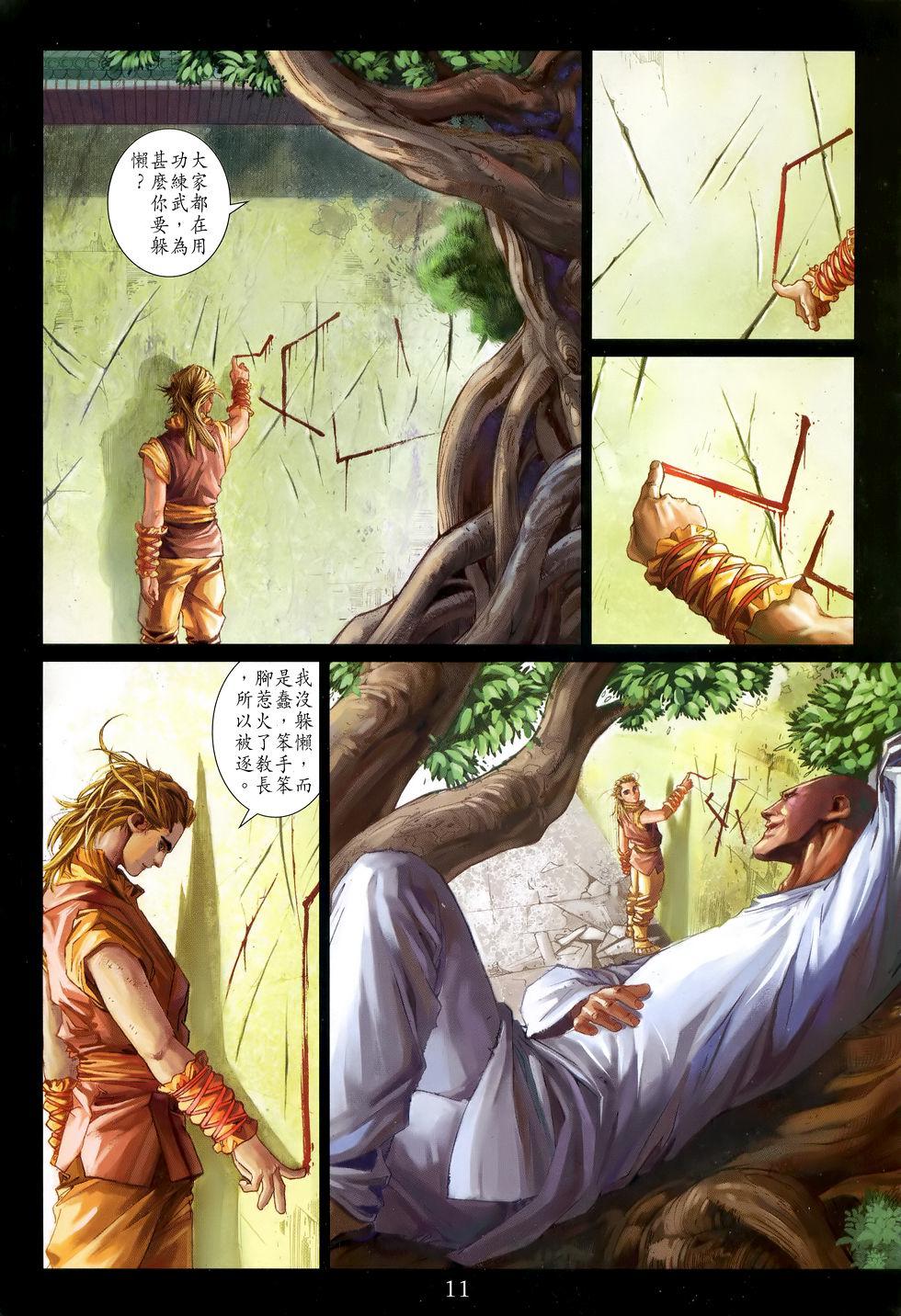 第8页