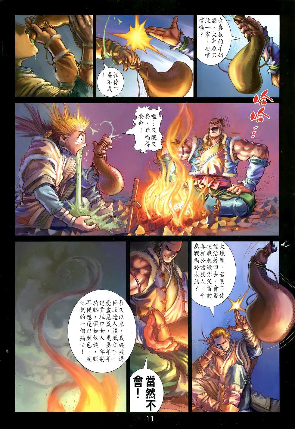 第8页