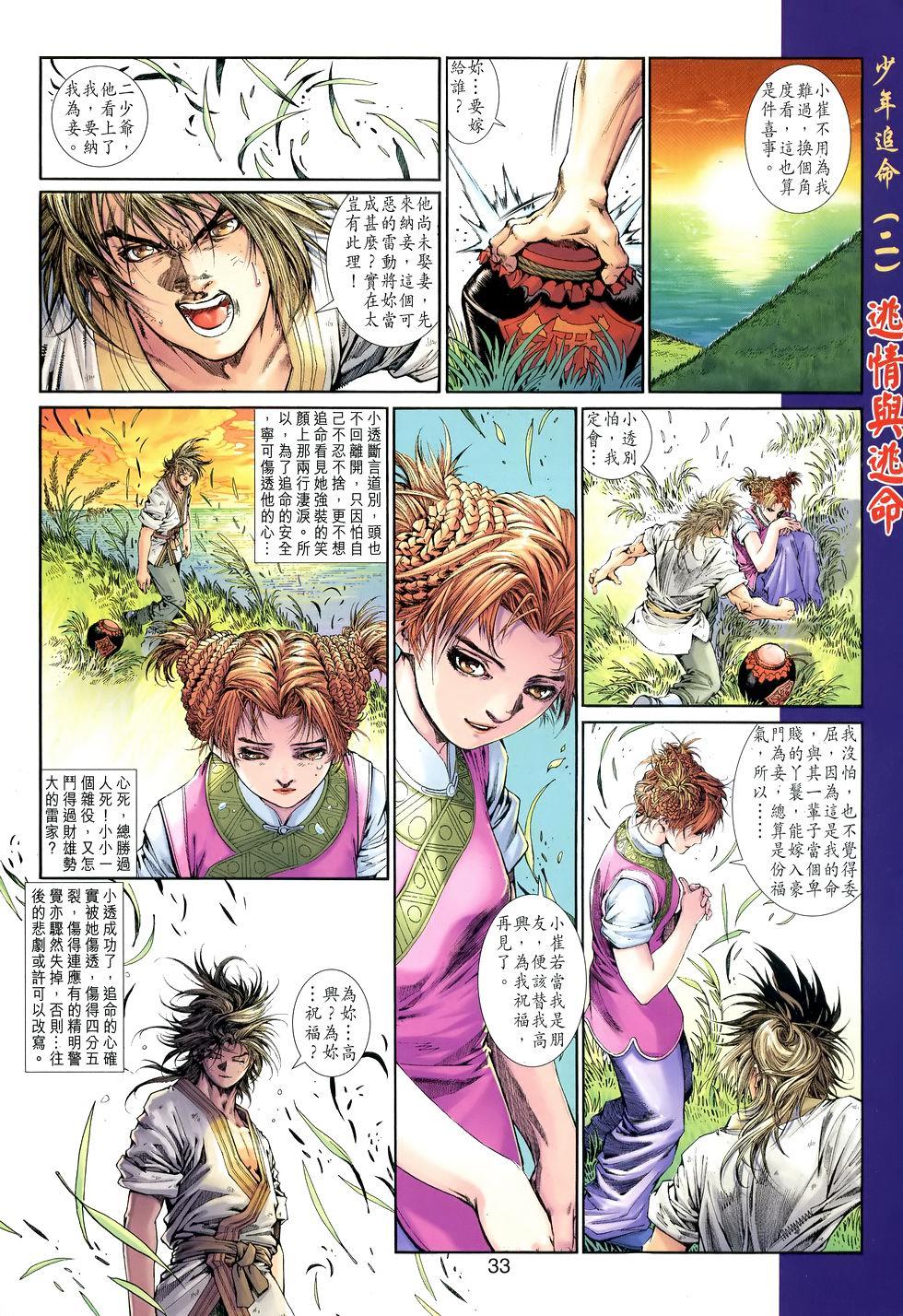 第27页
