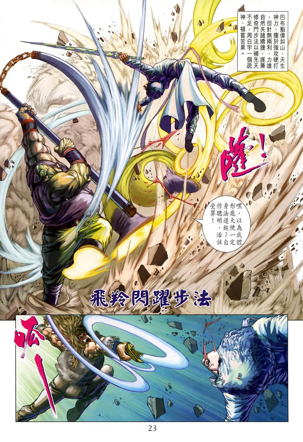 第20页