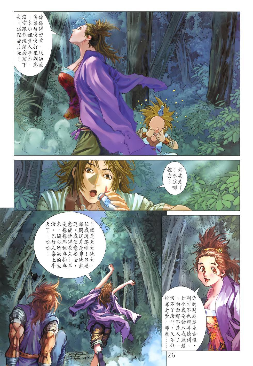 第23页