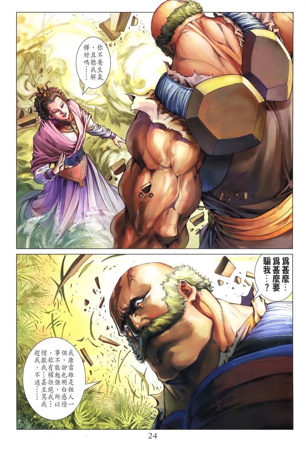第20页
