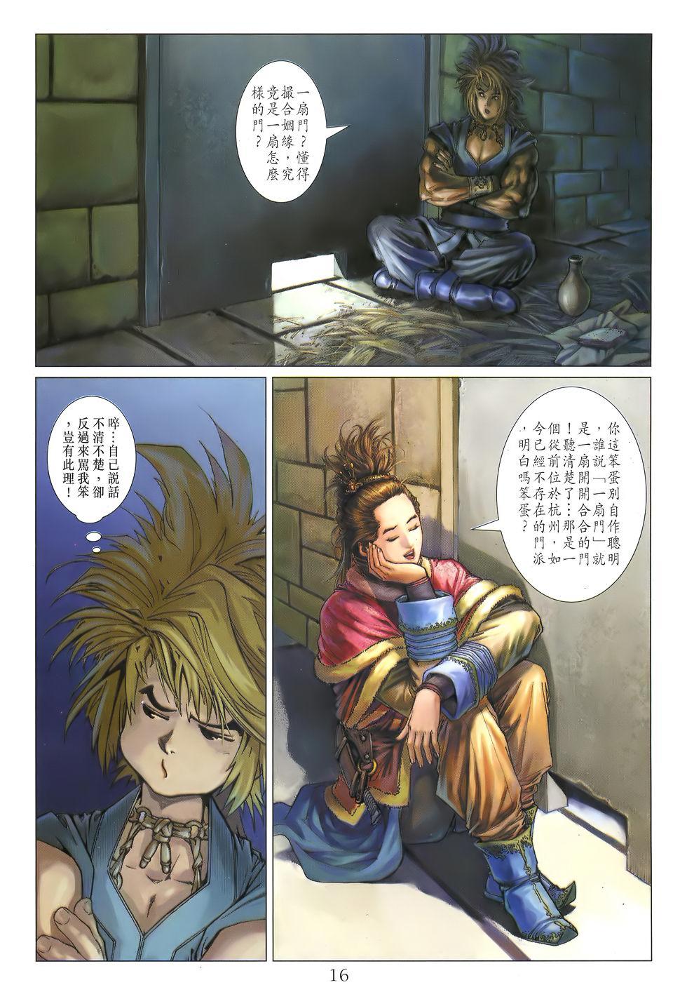 第13页