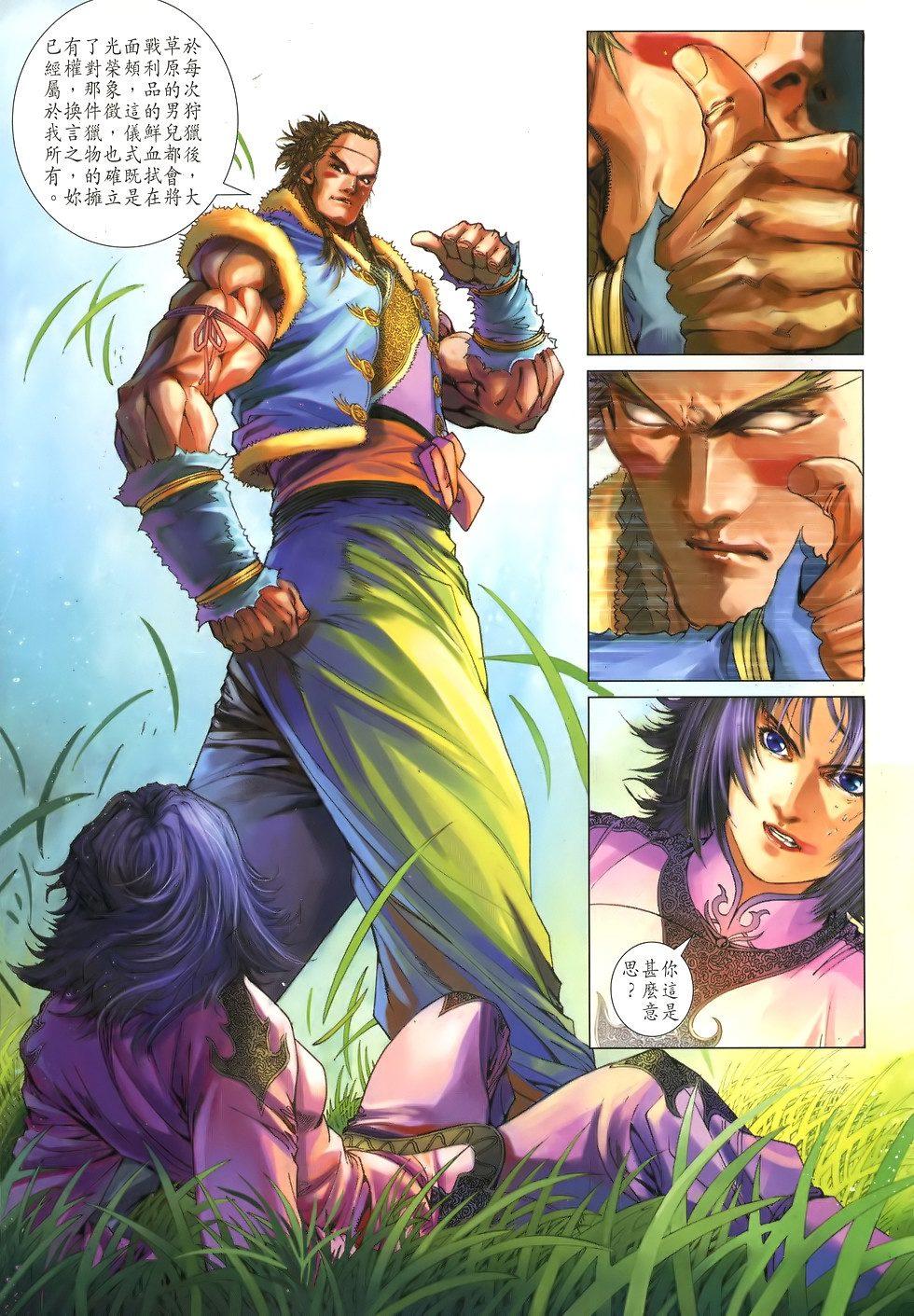 第8页