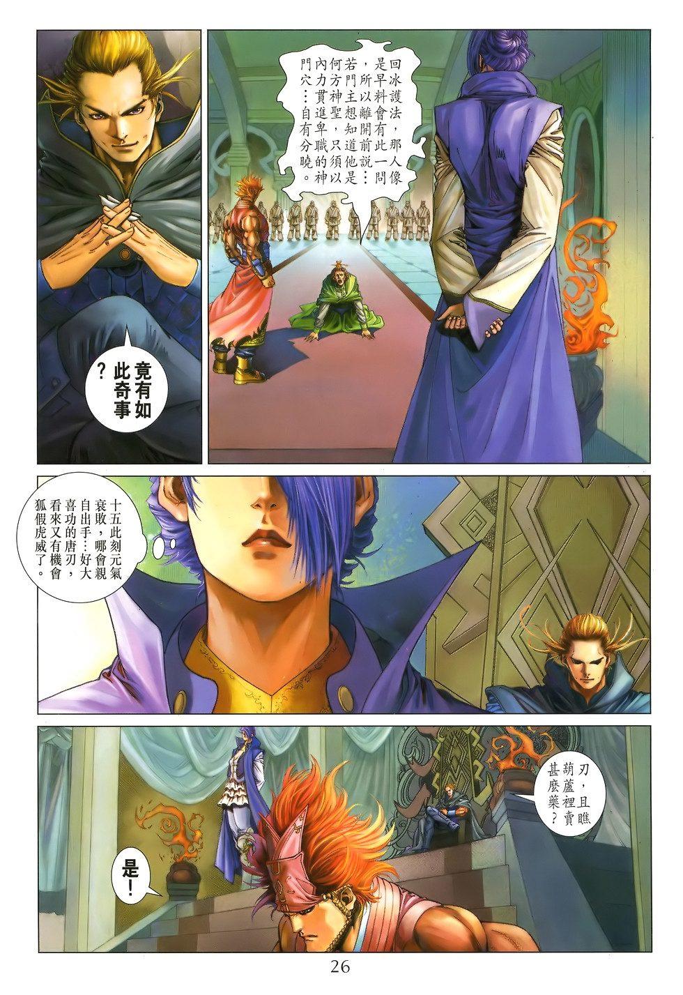 第23页