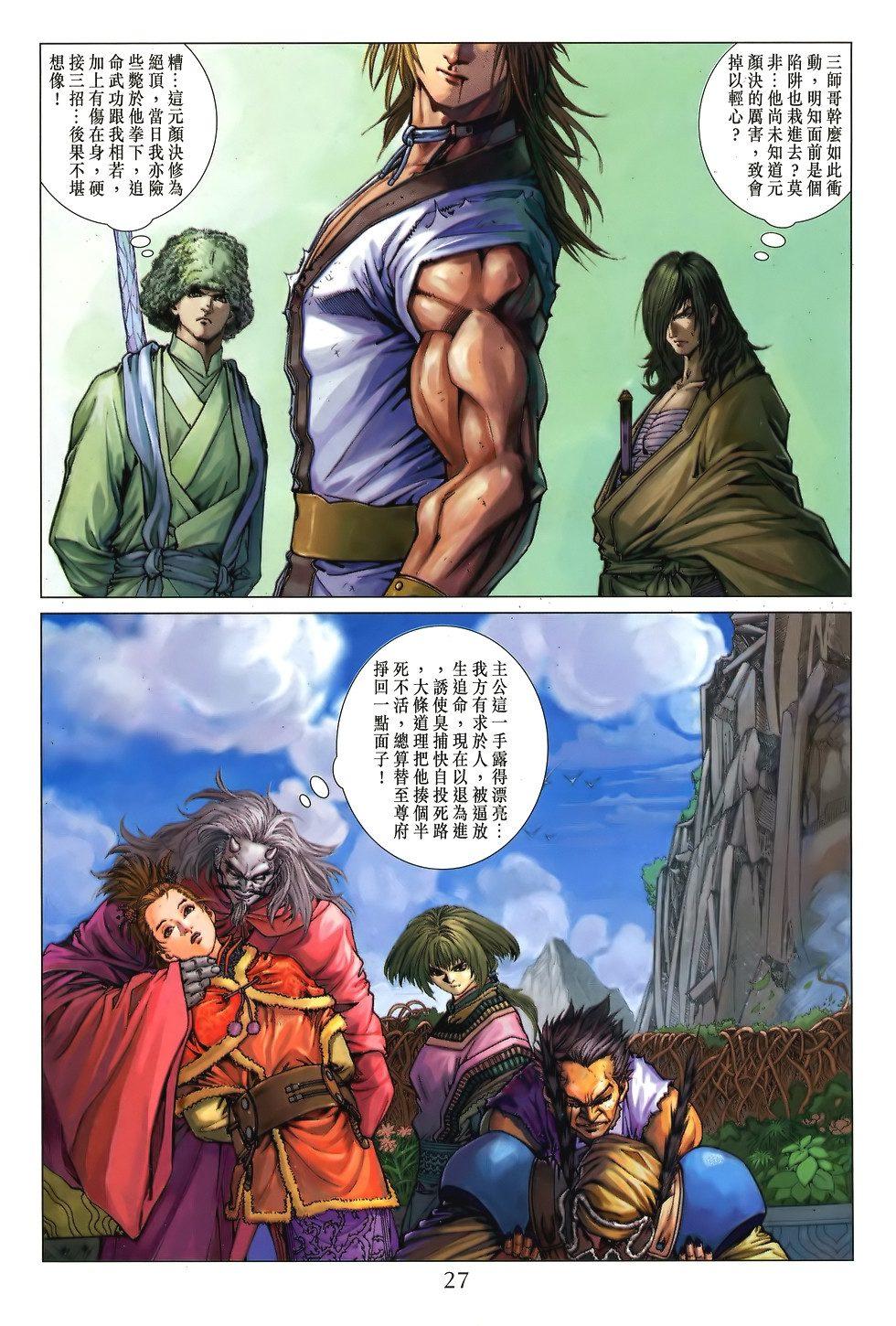 第23页