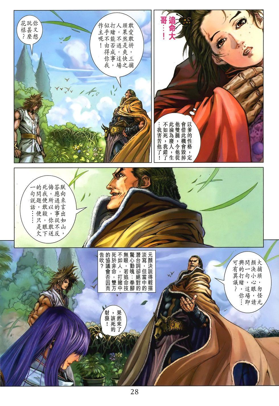 第24页