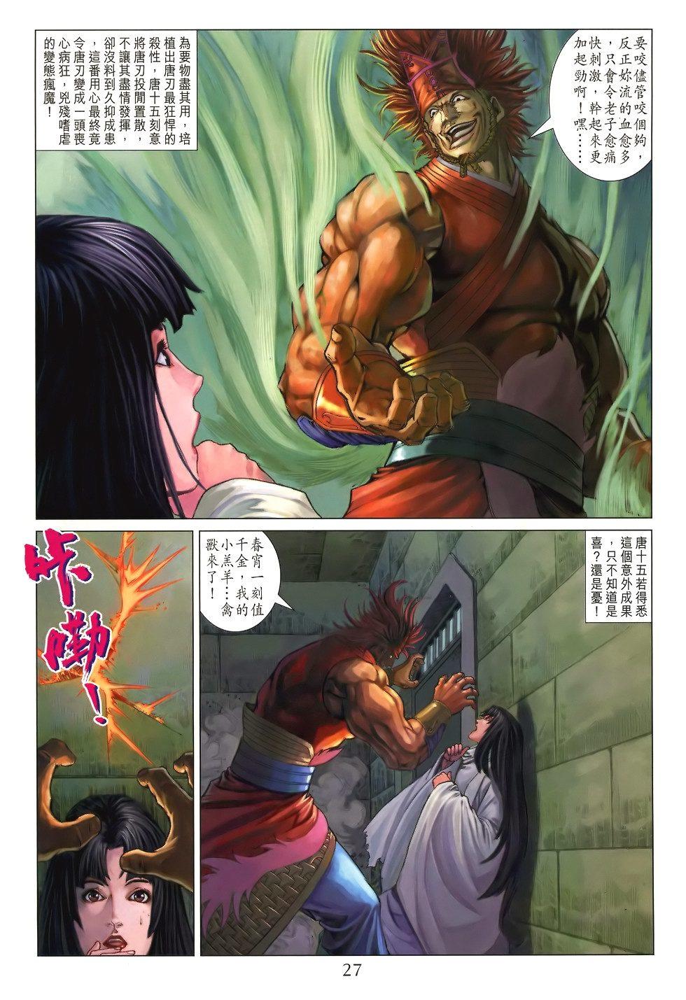 第24页