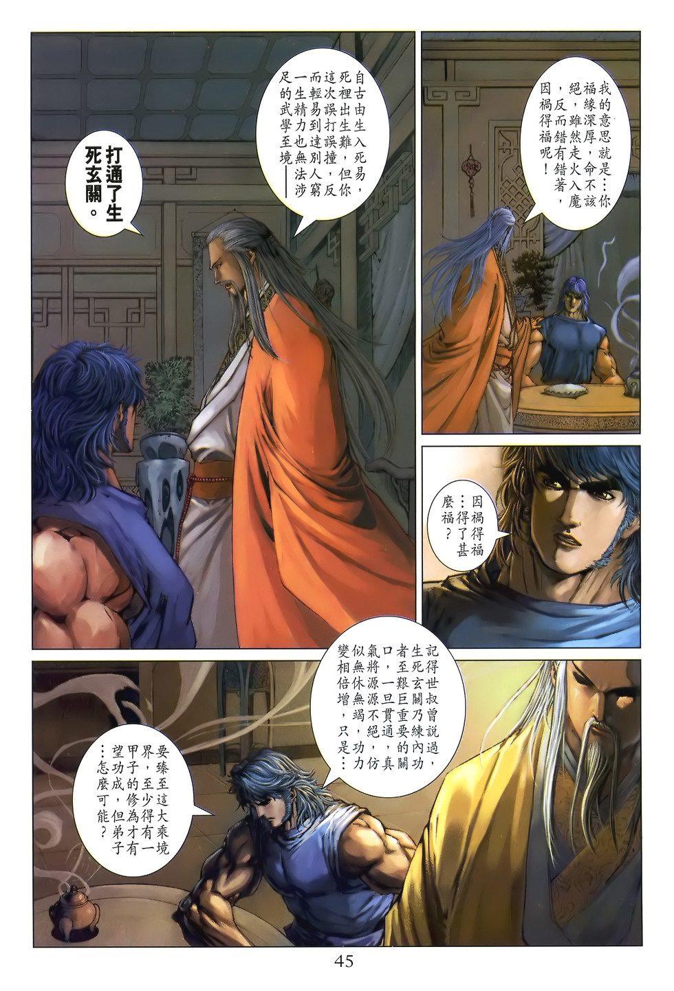 第38页