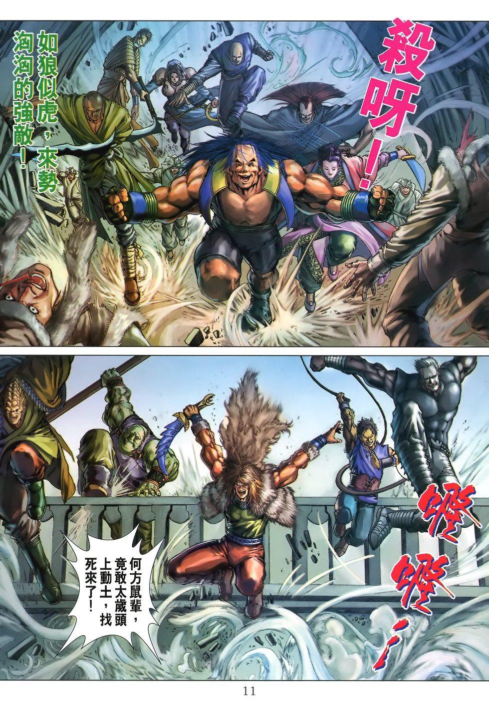 第8页