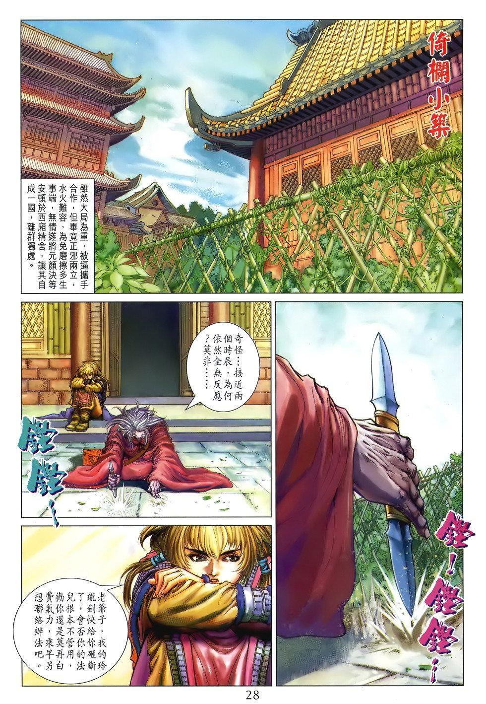 第24页