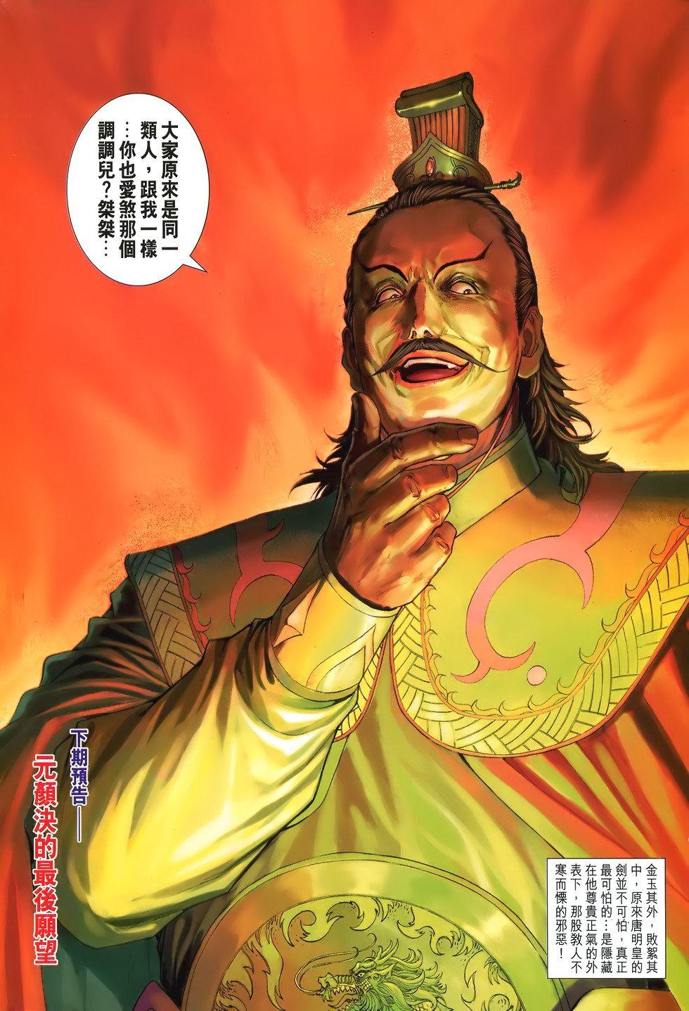 第28页