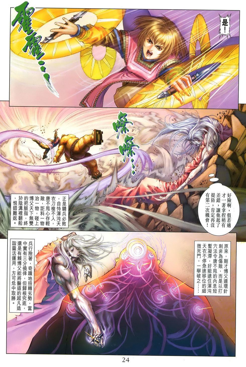 第20页