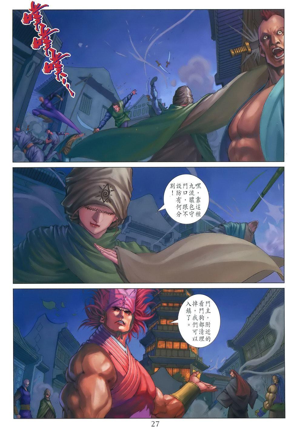 第23页