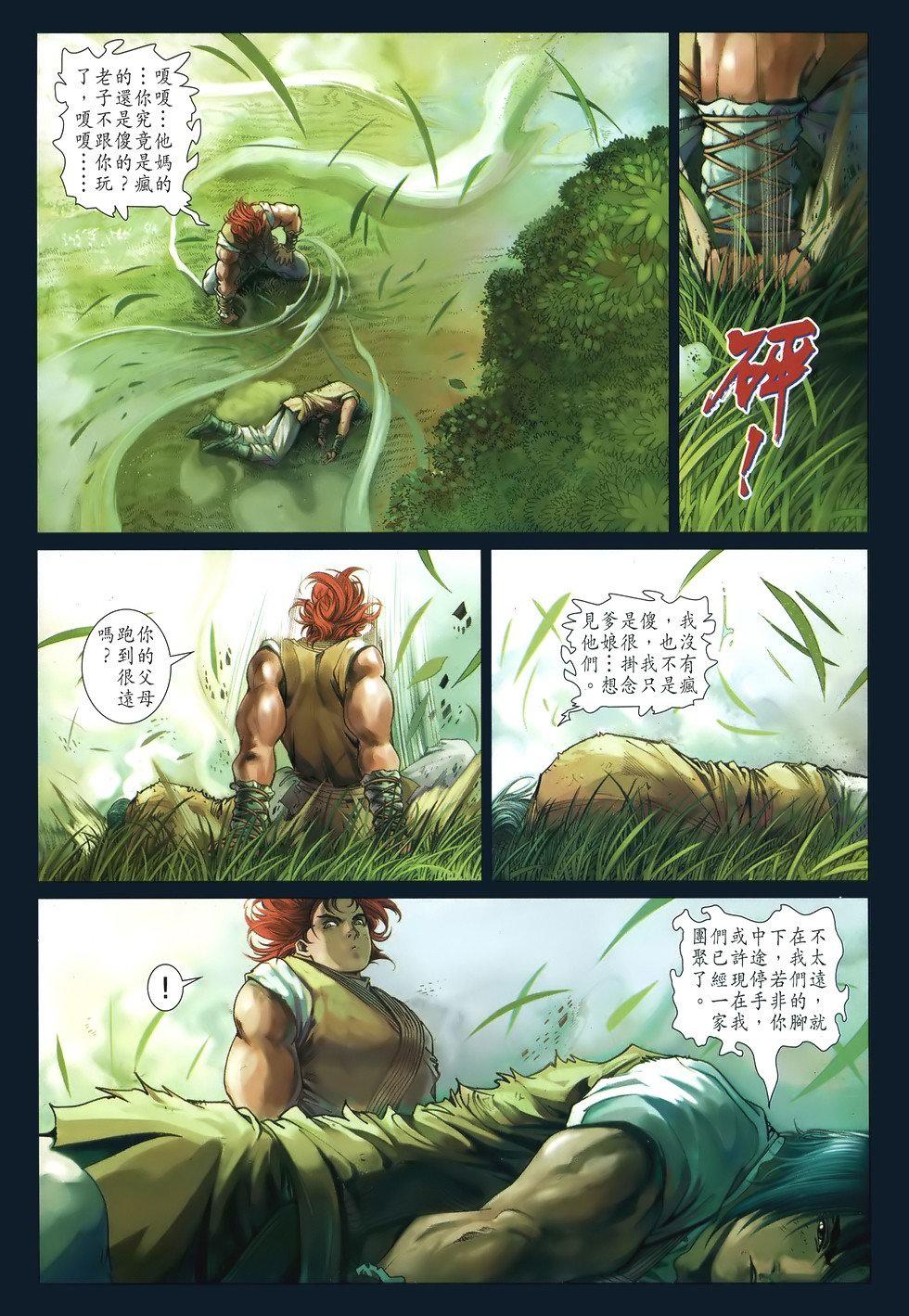 第8页